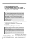 Научная статья на тему 'Роль современных наружных противогрибковых препаратов в лечении микотической инфекции кожи стоп и ногтей у геронтологических больных'