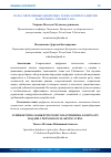 Научная статья на тему 'РОЛЬ СОВРЕМЕННЫХ ЦИФРОВЫХ ТЕХНОЛОГИЙ В РАЗВИТИИ МАРКЕТИНГА УЗБЕКИСТАНА'