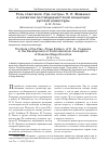 Научная статья на тему 'Роль спектакля «Три сестры» П. Н. Фоменко в развитии постмодернистской концепции русской режиссуры'