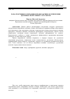 Научная статья на тему 'Роль спортивного питания в профилактике и укреплении здоровья спортсменов – курсантов'