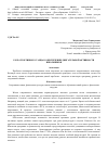 Научная статья на тему 'Роль спортивного танца в обеспечении двигательной активности школьников'