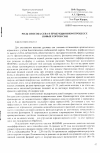 Научная статья на тему 'Роль способа сева в продукционном процессе новых сортов сои'