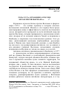 Научная статья на тему 'Роль СССР в отражении агрессии Китая против Вьетнама в 1979 г'