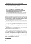 Научная статья на тему 'Роль ст. 31 Венской Конвенции о праве международных договоров в обосновании использования Европейским судом по правам человека эволюционного подхода к толкованию норм Европейской Конвенции о защите прав человека и основных свобод'