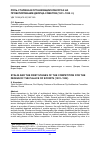 Научная статья на тему 'Роль Сталина в организации конкурса на проектирование Дворца Советов (1931-1932 гг. )'