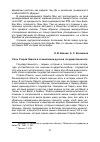 Научная статья на тему 'Роль Старой Ладоги в становлении русской государственности'