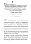 Научная статья на тему 'Роль стейкхолдеров этноконфессионального пространства публичных коммуникаций в гармонизации отношений и предотвращении конфликтов в приграничном регионе'