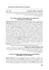 Научная статья на тему 'Роль стейкхолдеров в повышении экологической ответственности компаний'