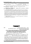 Научная статья на тему 'Роль стовбурових шкідників у розповсюдженні кореневої губки сосни звичайної в умовах Корабельного лісництва дп "Житомирське ЛГ"'