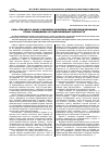 Научная статья на тему 'РОЛЬ СТРАХОВОГО РИНКУ У ВИРіШЕННі ПРОБЛЕМИ ЗАБЕЗПЕЧЕННЯ ДЕРЖАВОЮ ПРАВА ГРОМАДЯНИНА НА ПіДПРИєМНИЦЬКУ ДіЯЛЬНіСТЬ'