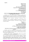 Научная статья на тему 'РОЛЬ СТРАХОВЫХ ИНСТРУМЕНТОВ В СТИМУЛИРОВАНИИ РОССИЙСКОГО ЭКСПОРТА'