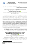 Научная статья на тему 'РОЛЬ СТРАН БАЛТИИ В СОВЕТСКО-ФРАНЦУЗСКИХ ОТНОШЕНИЯХ ПЕРИОДА НЕПРИЗНАНИЯ, 1919-1924 ГГ.'