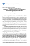 Научная статья на тему 'Роль стран Центральной Азии в топливно-энергетическом комплексе Киргизии: состояние, проблемы и перспективы'