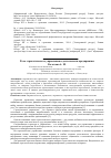 Научная статья на тему 'Роль стратегического управления в деятельности предприятия'