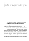 Научная статья на тему 'Роль стратегической политики государства в формировании условий социальной мобильности работающей молодежи'