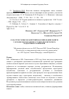 Научная статья на тему 'РОЛЬ СТРЕССОРНЫХ ВОЗДЕЙСТВИЙ В ФОРМИРОВАНИИ ПАМЯТИ У ДРОЗОФИЛЫ В ПАРАДИГМЕ УСЛОВНО-РЕФЛЕКТОРНОГО ПОДАВЛЕНИЯ УХАЖИВАНИЯ'