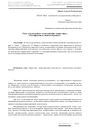 Научная статья на тему 'Роль структурных составляющих маркетинга в воспроизводственном процессе'