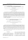 Научная статья на тему 'Роль структурных состояний ионных доноров в протонпроводящих мембранах на основе поливинилового спирта'