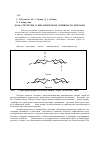 Научная статья на тему 'Роль структуры в биологической активности хитозана'