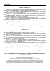 Научная статья на тему 'Роль субъектного опыта в профессиональной компетентности будущего учителя'