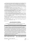 Научная статья на тему 'Роль субъектов малого агробизнеса в развитии муниципального образования'