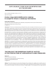 Научная статья на тему 'Роль суда Европейского союза в защите прав и свобод человека'