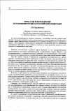 Научная статья на тему 'Роль суда в доказывании в уголовном процессе Российской Федерации'