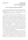 Научная статья на тему 'Роль суда в системе сдержек и противовесов'