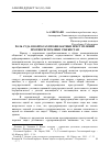 Научная статья на тему 'Роль суда в вопросах профилактики преступлений против Республики Узбекистан'