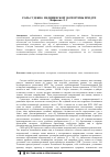 Научная статья на тему 'Роль судебно-медицинской экспертизы при ДТП'