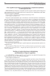 Научная статья на тему 'Роль судебных доктрин в установлении и устранении пробелов в законодательстве'