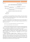 Научная статья на тему 'Роль судей в правовом просвещении'