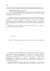 Научная статья на тему 'Роль суфлёра в школьном психологическом театре'