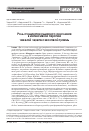 Научная статья на тему 'Роль сукцинатоксидазного окисления в интенсивной терапии тяжелой черепно-мозговой травмы'