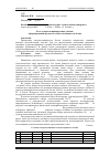 Научная статья на тему 'Роль суперпластифицирующих добавок в формировании прочности самоуплотняющегося бетона'