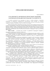 Научная статья на тему 'Роль світової та української літературної спадщини у формуванні громадянської свідомості особистості'