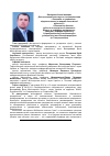 Научная статья на тему 'Роль та поведінкові властивості людини у системі економічної безпеки підприємства'