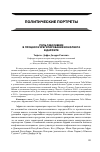 Научная статья на тему 'Роль Табо Мбеки в процессе урегулирования конфликта в Дарфуре'