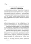 Научная статья на тему 'Роль танковых частей в Московской битве на Рязанском участке обороны в годы Великой Отечественной войны'