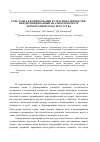 Научная статья на тему 'РОЛЬ ТАНЦА В ФОРМИРОВАНИИ КУЛЬТУРНЫХ ЦЕННОСТЕЙ: МЕЖДИСЦИПЛИНАРНЫЙ АНАЛИЗ В КОНТЕКСТЕ ХОРЕОГРАФИЧЕСКОГО ИСКУССТВА'