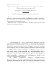 Научная статья на тему 'Роль технических регламентов в повышении конкурентоспособности отечественных пищевых продуктов'