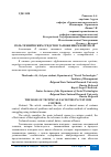 Научная статья на тему 'РОЛЬ ТЕХНИЧЕСКИХ СРЕДСТВ В ТАМОЖЕННОМ КОНТРОЛЕ'