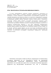 Научная статья на тему 'Роль техногенеза в глобальном изменении климата'