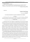 Научная статья на тему 'Роль технологических укладов в экономическом развитии'