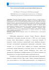 Научная статья на тему 'РОЛЬ ТЕХНОЛОГИИ БЛОКЧЕЙН В РЕАЛИЗАЦИИ КИБЕРБЕЗОПАСНОСТИ'