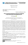 Научная статья на тему 'РОЛЬ ТЕХНОЛОГИИ ВУЗОВСКОГО ПРОЕКТНОГО ОБУЧЕНИЯ В ПОДГОТОВКЕ ЦЕЛОСТНОЙ МЕДИАЛИЧНОСТИ'