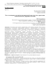 Научная статья на тему 'РОЛЬ ТЕХНОПАРКОВ В РАЗВИТИИ ИННОВАЦИОННОЙ ДЕЯТЕЛЬНОСТИ И УКРЕПЛЕНИИ ТЕХНОЛОГИЧЕСКОГО СУВЕРЕНИТЕТА РОССИИ'