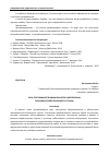 Научная статья на тему 'РОЛЬ ТЕКСТИЛЬНОЙ ПРОМЫШЛЕННОСТИ В ОБЕСПЕЧЕНИИ ЭКОНОМИЧЕСКОЙ БЕЗОПАСНОСТИ СТРАНЫ'