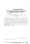 Научная статья на тему 'Роль текстов краеведческого характера в интеграции регионального компонента в обучение английскому языку'