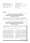 Научная статья на тему 'Роль текстовых задач в развитии аналитического мышления учащихся старших классов'